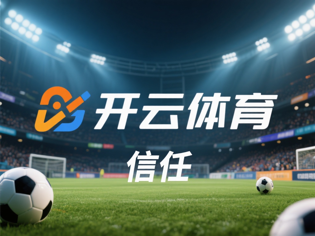 在当今数字化时代，体育娱乐行业竞争激烈，用户对平台